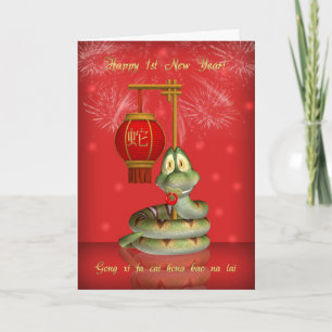 Das erste Chinesische Neujahrsfest des Babys Feiertagskarte