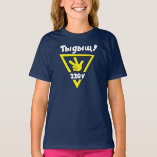 Das Fixies streng geheim - Tideesh! T-Shirt