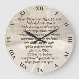 Das Gebet des Reisenden auf hebräischem stilvolle Große Wanduhr