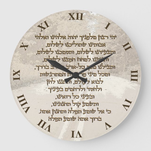 Das Gebet des Reisenden auf hebräischem stilvollem Große Wanduhr (Vorderseite)