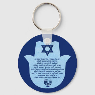 Das Gebet des Reisenden im hebräischen blauen Text Schlüsselanhänger