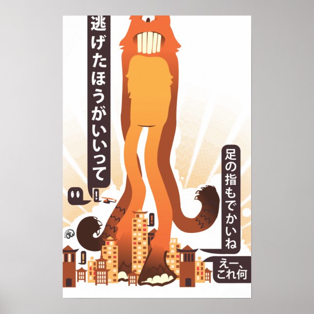 Das großartige Poster von Immoto (Vorne)