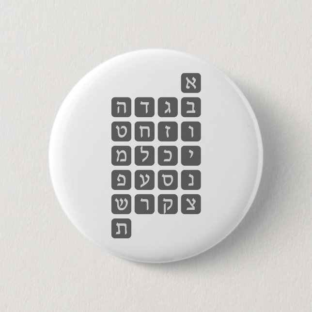 Das hebräische Alphabet Button (Vorderseite)
