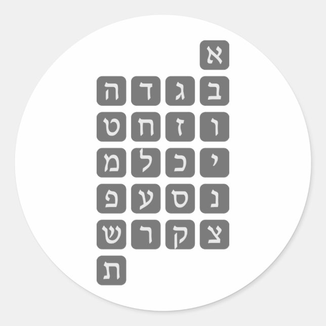 Das hebräische Alphabet Runder Aufkleber (Vorderseite)