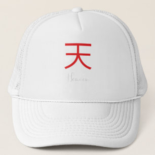 Das japanische Kanji-Symbol für den Himmel Truckerkappe