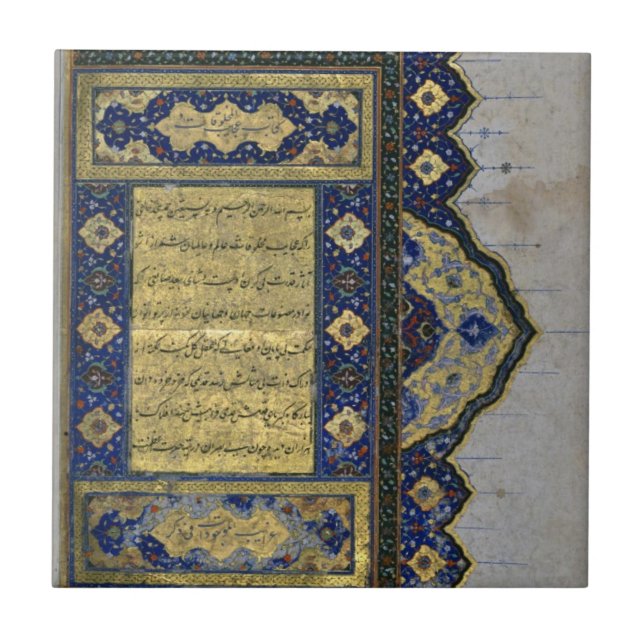 Das Koran (Seite 2) Fliese (Vorderseite)