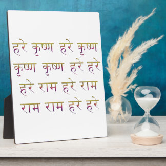 Das Mahamantra in Sanskrit Fotoplatte