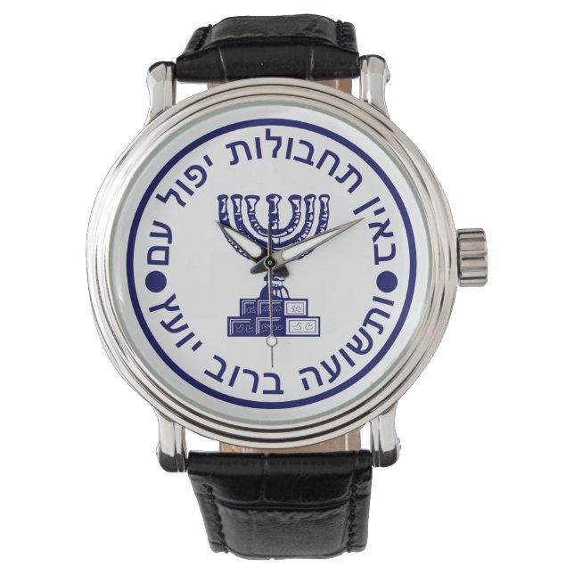 Das Mossad-Siegel Armbanduhr (Vorderseite)
