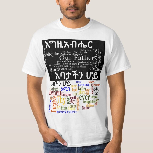 Das prayer des Lords የአባታችንሆይጸሎት - Amharic-T - T-Shirt (Vorderseite)