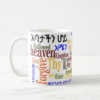 Das prayer des Lords የአባታችንሆይጸሎት - Amharic-Tasse Kaffeetasse