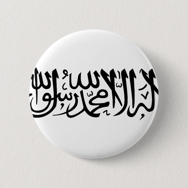 Das Shahada Button (Vorderseite)