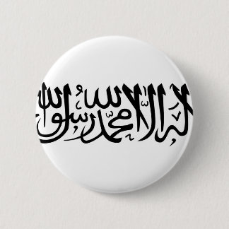 Das Shahada Button
