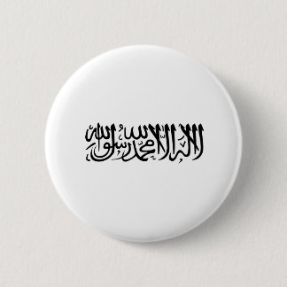 Das Shahada Button