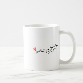 Das Soul eines Kindes und das Gleichgewicht gesund Kaffeetasse