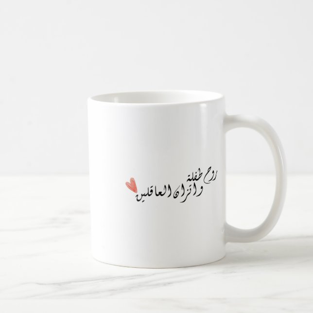Das Soul eines Kindes und das Gleichgewicht gesund Kaffeetasse (Rechts)