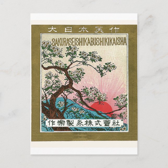Das Sun-Vintage japanische Seidenlabel Postkarte (Vorderseite)