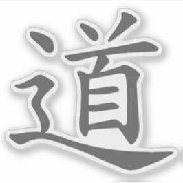 Das Tao- oder Dao-Symbol (grau) Aufkleber