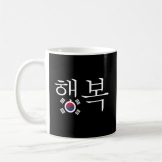 Das Wort glücklich mit der südkoreanischen Fl. Kaffeetasse