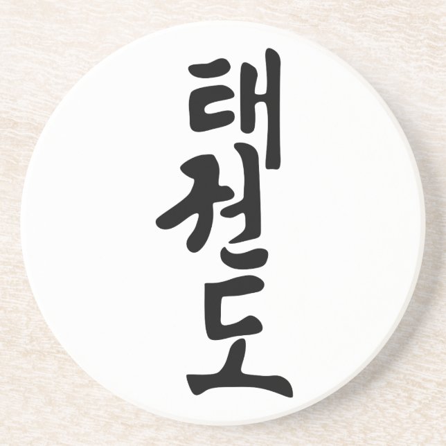 Das Wort Taekwondo in der koreanischen Sandstein Untersetzer (Vorne)