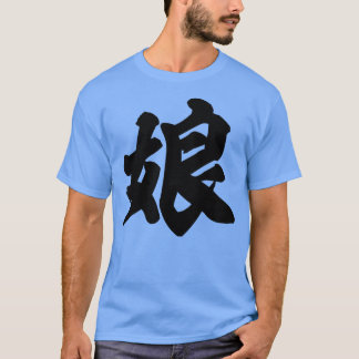 Daughter japanisches Kanji T-Shirt