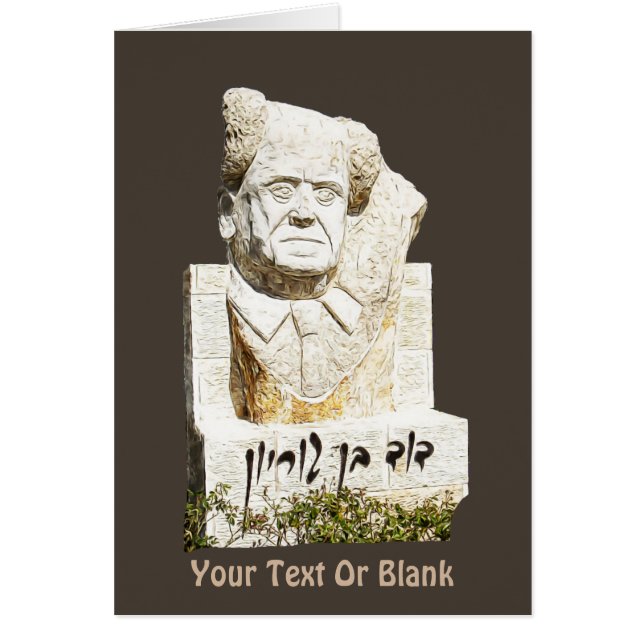 David Ben-Gurion Memorial (Vorne)