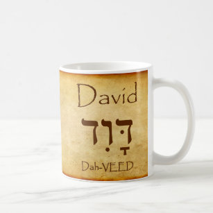 DAVID Hebrew Name Tasse