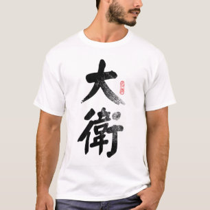 David im chinesischen T - Shirt