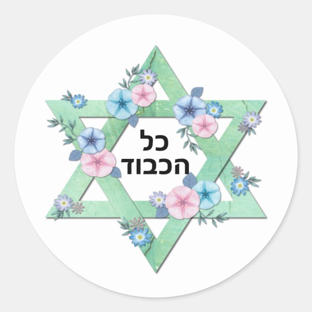David Kol Hakavod Great Job Runder Aufkleber (Vorderseite)