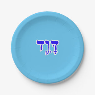 David Personalisiert Hebrew Name Pappteller