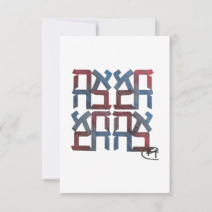 De Remerciements Carte d'amour Ahava américaine
