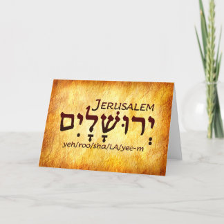 De Remerciements Carte hébraïque Jérusalem
