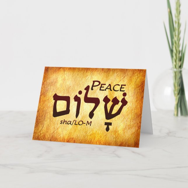 De Remerciements Carte Hébreu Peace Shalom (Devant)