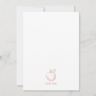 De Remerciements Carte Shana Tova Rosh Hashana