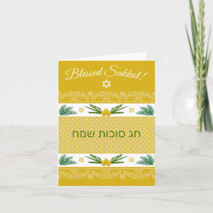 De Remerciements Sukkot Etrog Palm Lulav Anglais Hébreu Carte Jaune