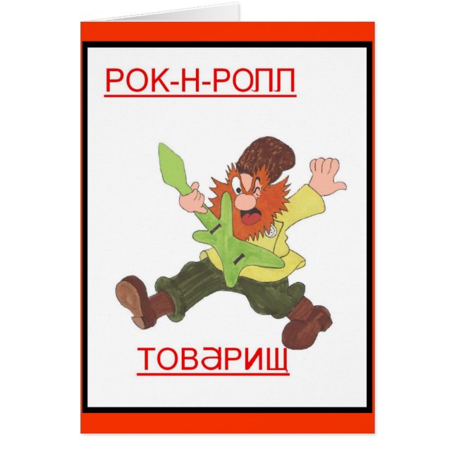 De retour en URSS (Devant)