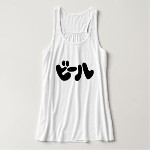 Débardeur ビ de bière japonaise ー ル Katakana