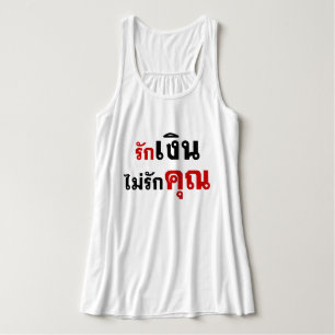 Débardeur ARGENT AMOUR PAS VOUS ☆ Écriture en langue thaïlan