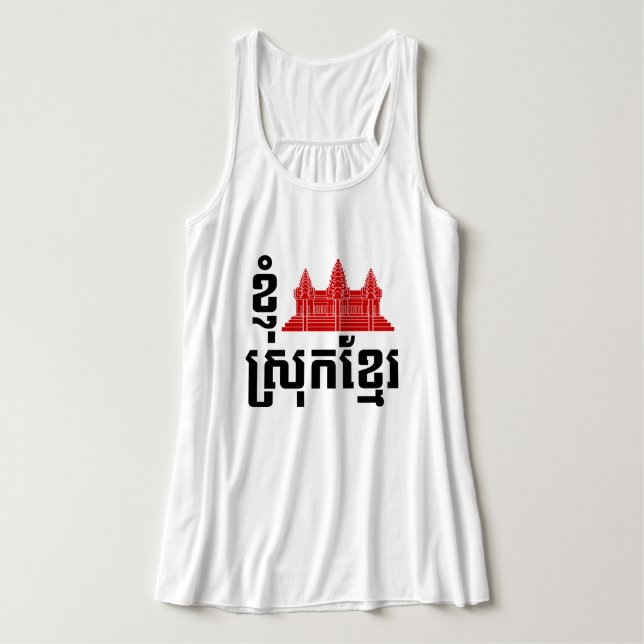 Débardeur I Angkor (Coeur) Cambodge (Srok Khmer) (Design devant)