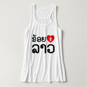 Débardeur I Heart (Love) Lao / Khoy Huk Lao (Script laotien)