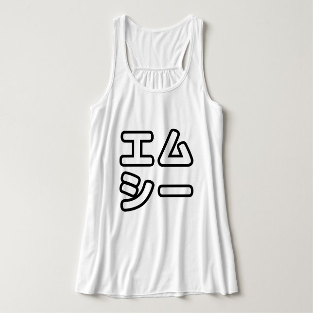 Débardeur MC 日 japonais 本 の ヒ エ プ ム ホ プ  (Design devant)