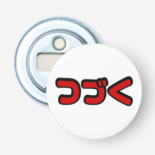 Décapsuleur À Continuer つ づ く japonais Katakana