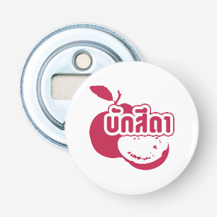 Décapsuleur Bak Sida ↑ Farang écrit dans Thai Isaan Dialect dé
