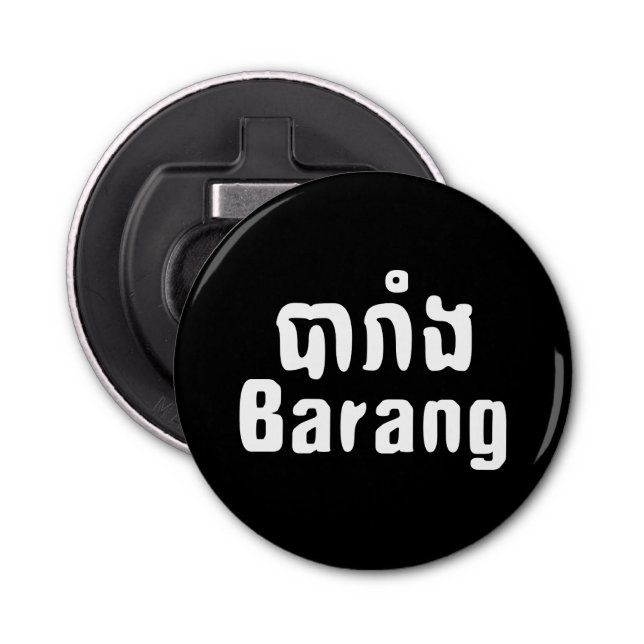 Décapsuleur Barang ♦ Étranger en langue khmer ♦ Script (Devant)