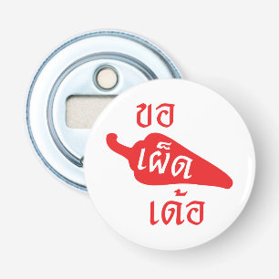 Décapsuleur épicé S'il vous plaît ~ Khaw Phet Dur - Thai Isan