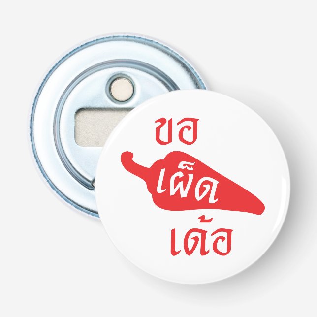 Décapsuleur épicé S'il vous plaît ~ Khaw Phet Dur - Thai Isan (Devant)