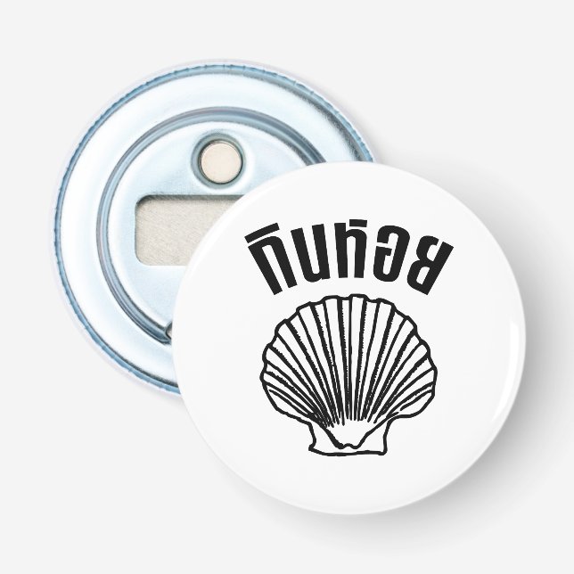 Décapsuleur Gin Hoi (jeu de mots sur les Humours thaïlandais) (Devant)