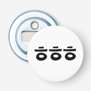 Décapsuleur HEHEHEHE ㅎ ㅎ ㅎ Coréen Slang