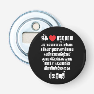 Décapsuleur I Heart [Amour] Krung Thep Maha Nakhon ...