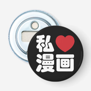 Décapsuleur I Heart [Love] Manga 漫 画 // Nihongo Kanji japonais