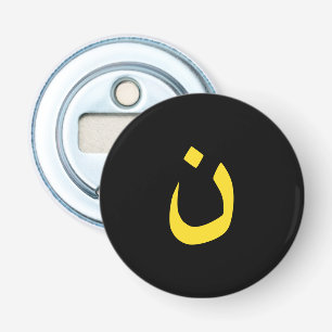 Décapsuleur Symbole Christian Nazarene en jaune sur noir